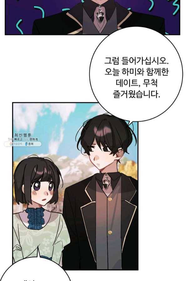 핸드메이드 31화 71