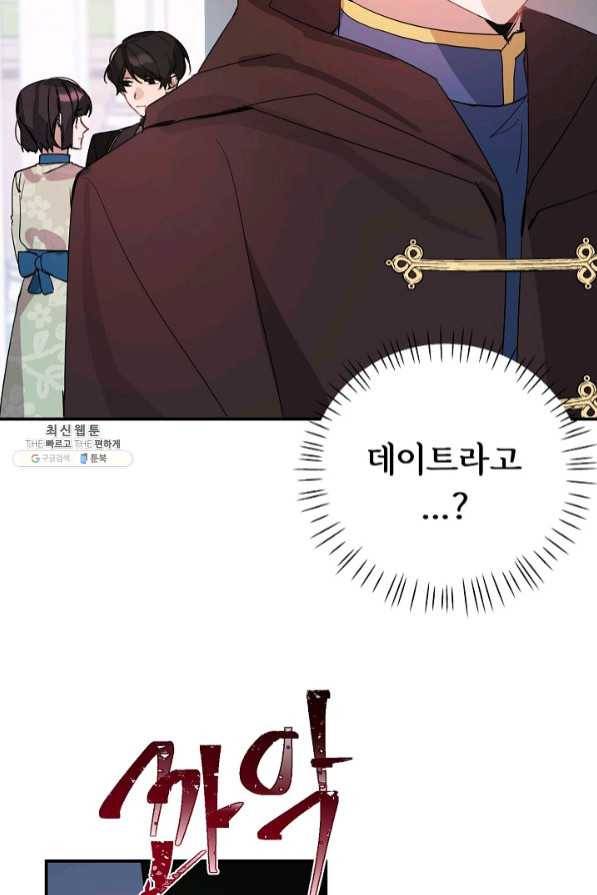 핸드메이드 31화 73