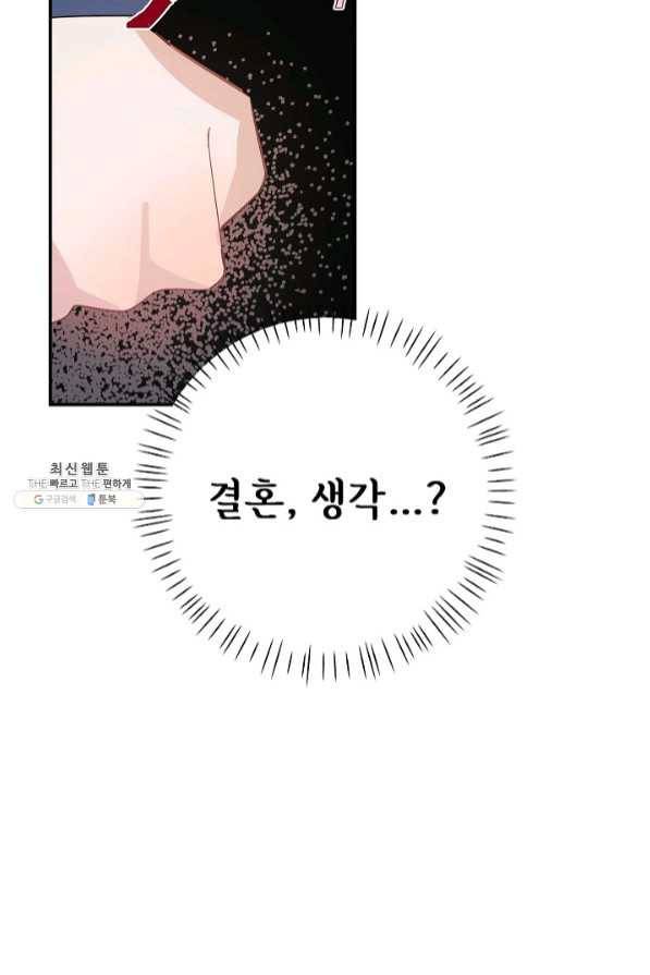 핸드메이드 31화 74