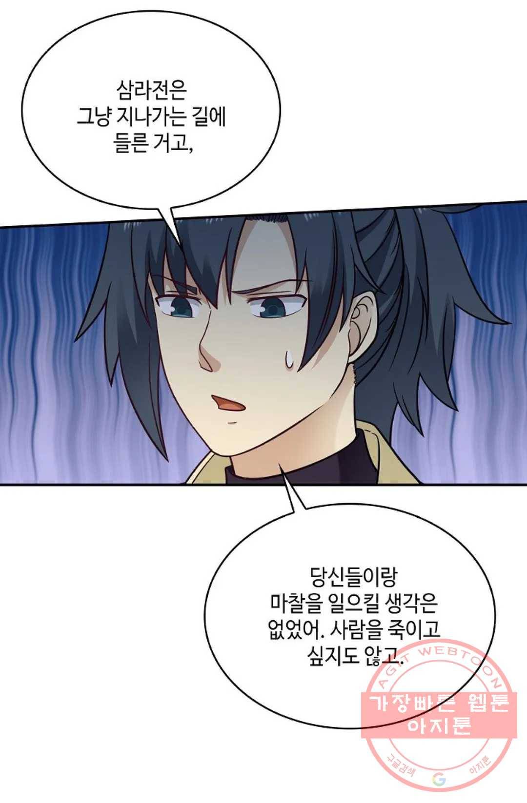 무련전봉 485화 4