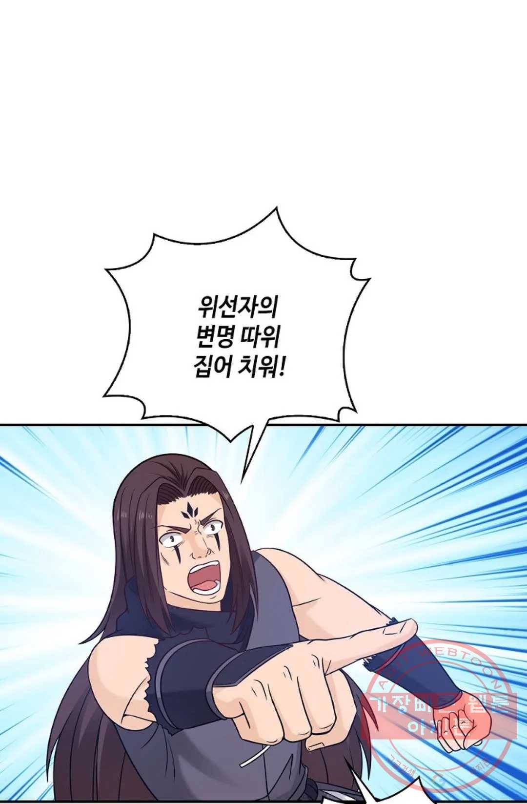 무련전봉 485화 5