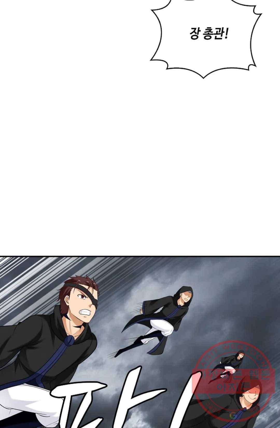 무련전봉 485화 6