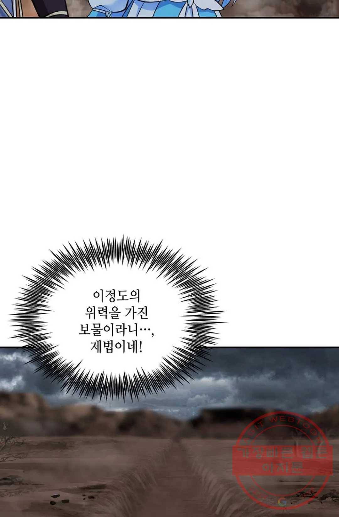 무련전봉 485화 20