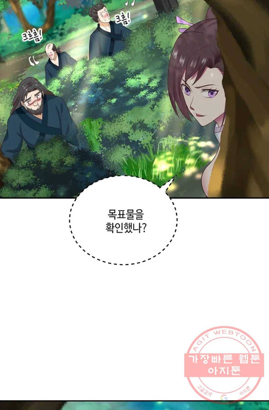 무련전봉 485화 41