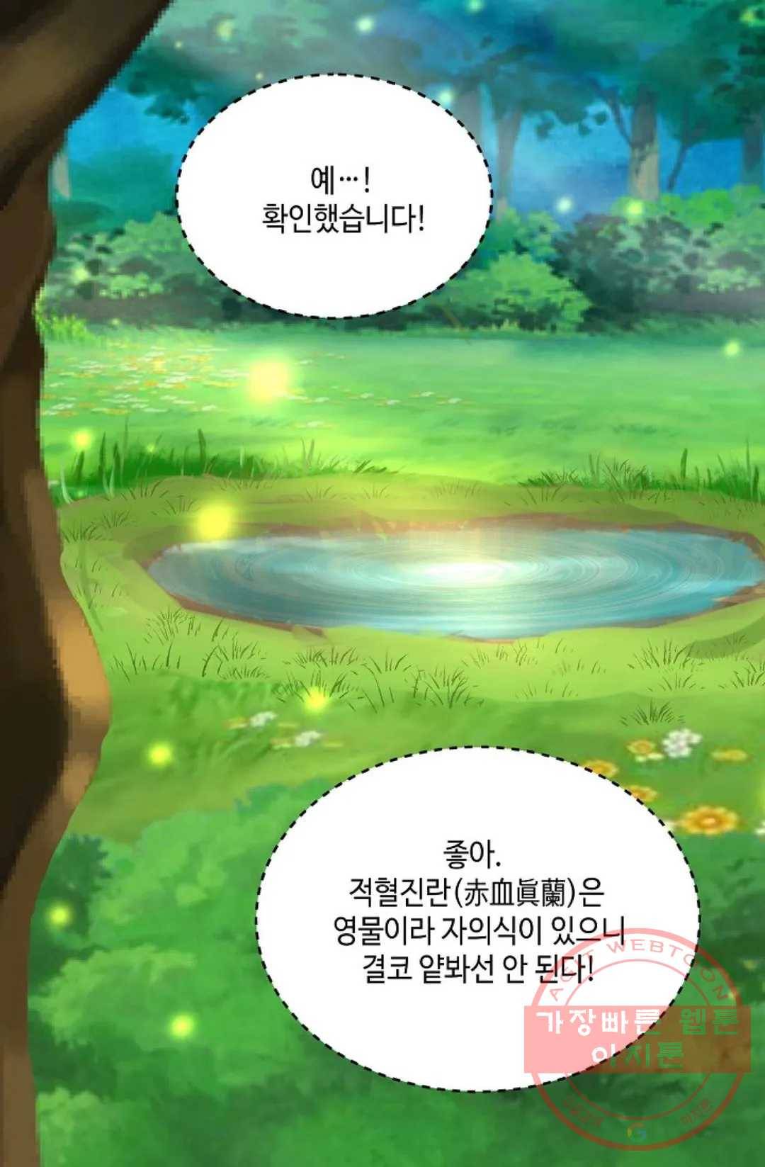 무련전봉 485화 42