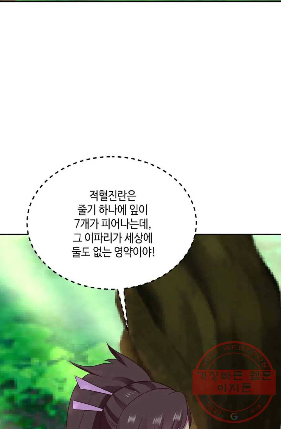 무련전봉 485화 43