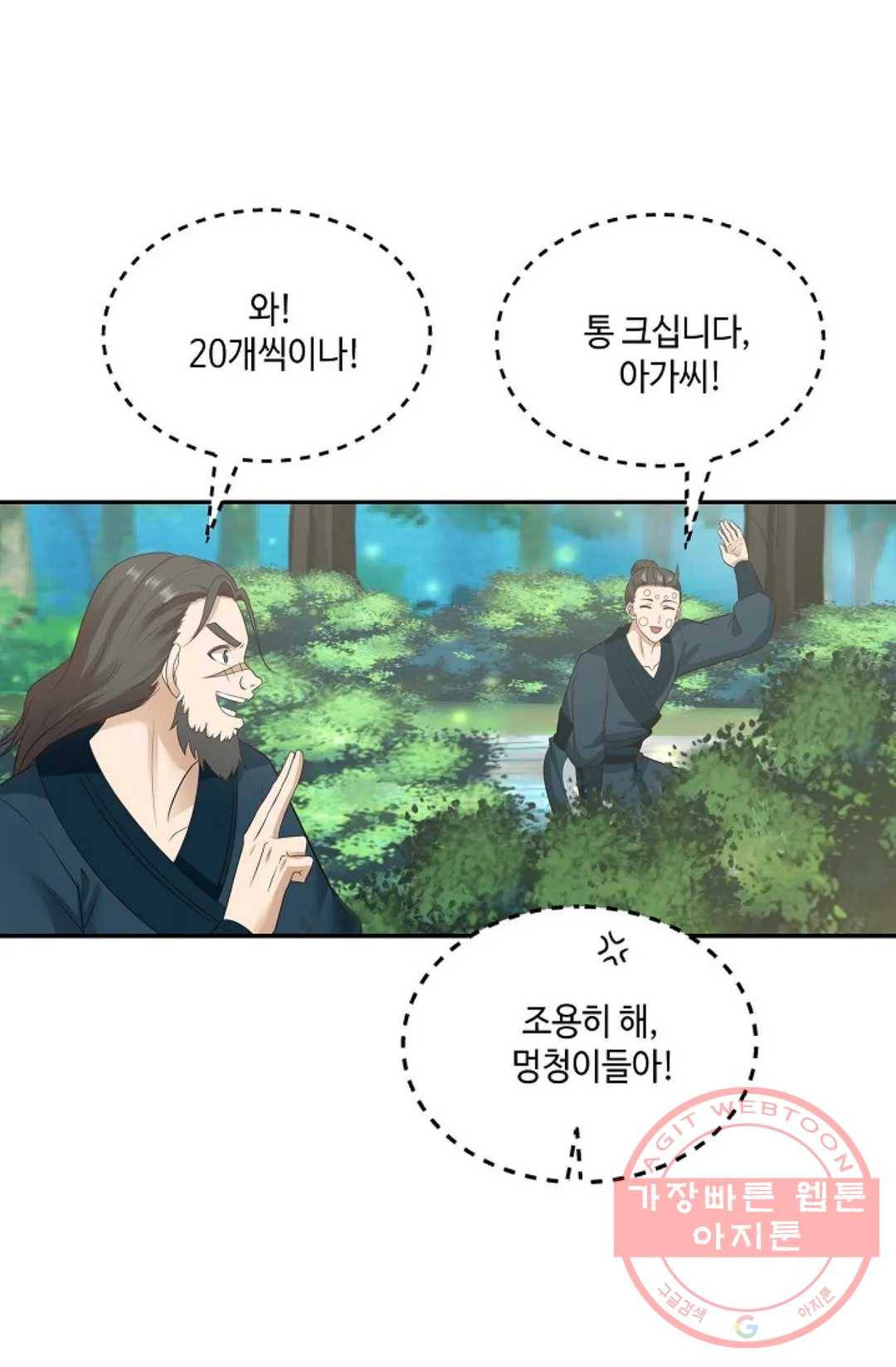 무련전봉 485화 47