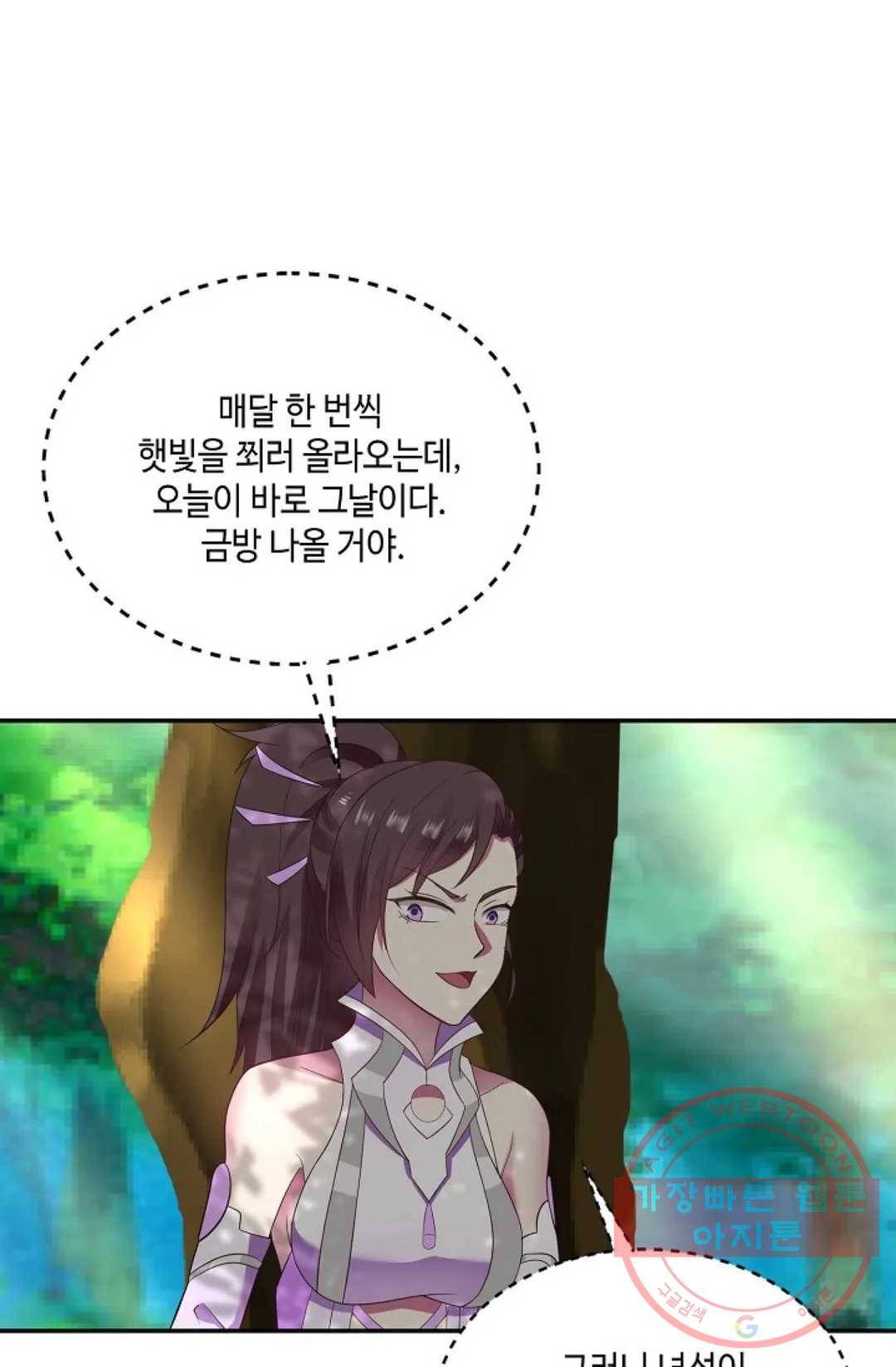 무련전봉 485화 48
