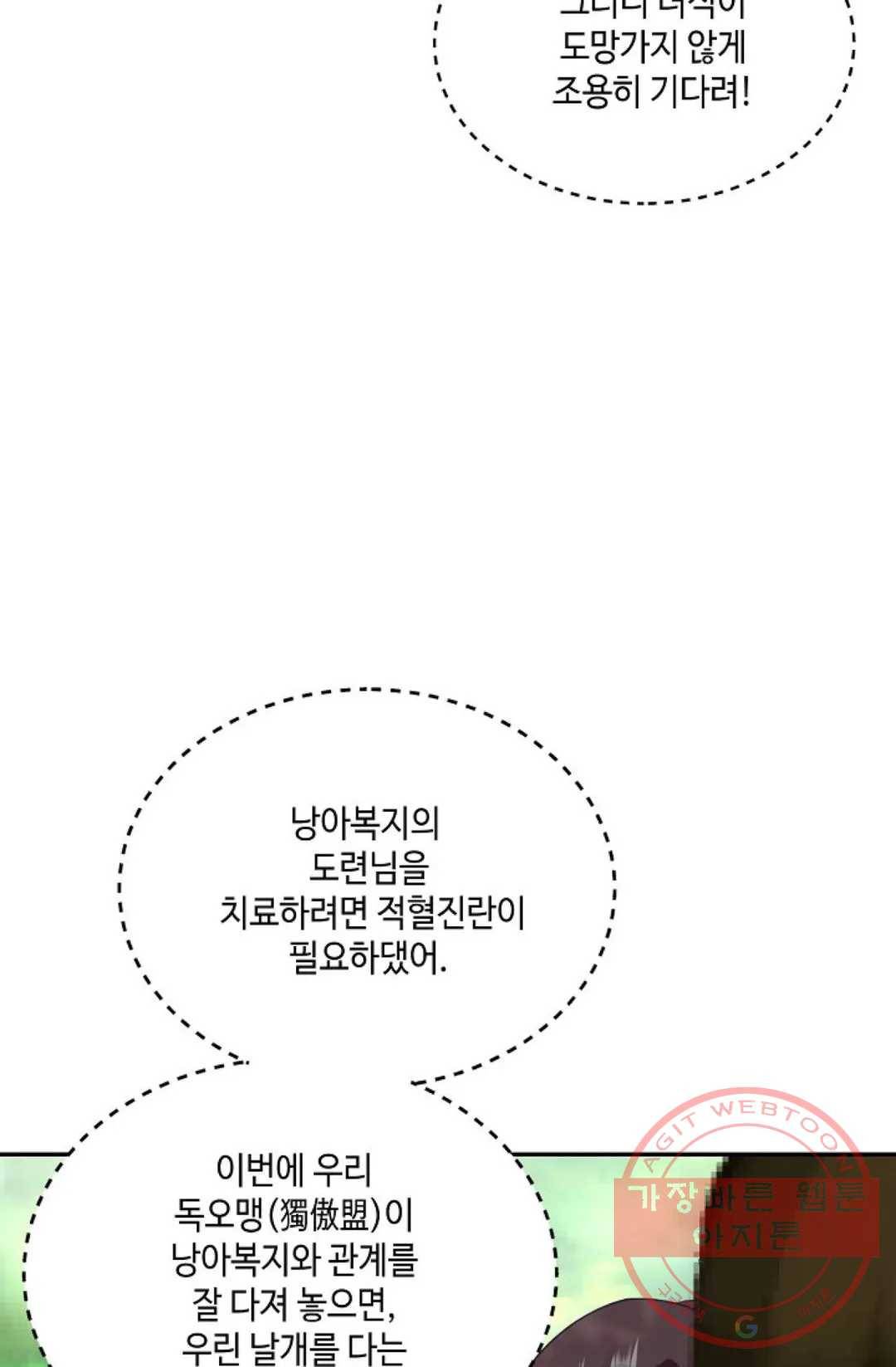 무련전봉 485화 49