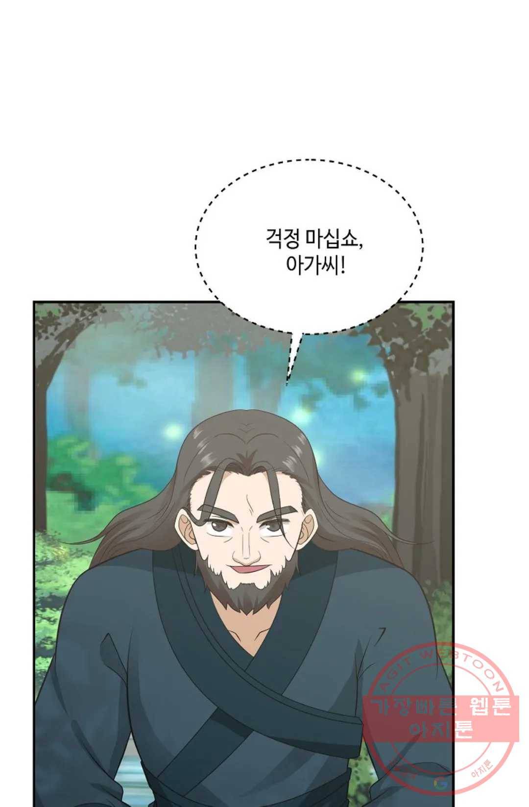 무련전봉 485화 51