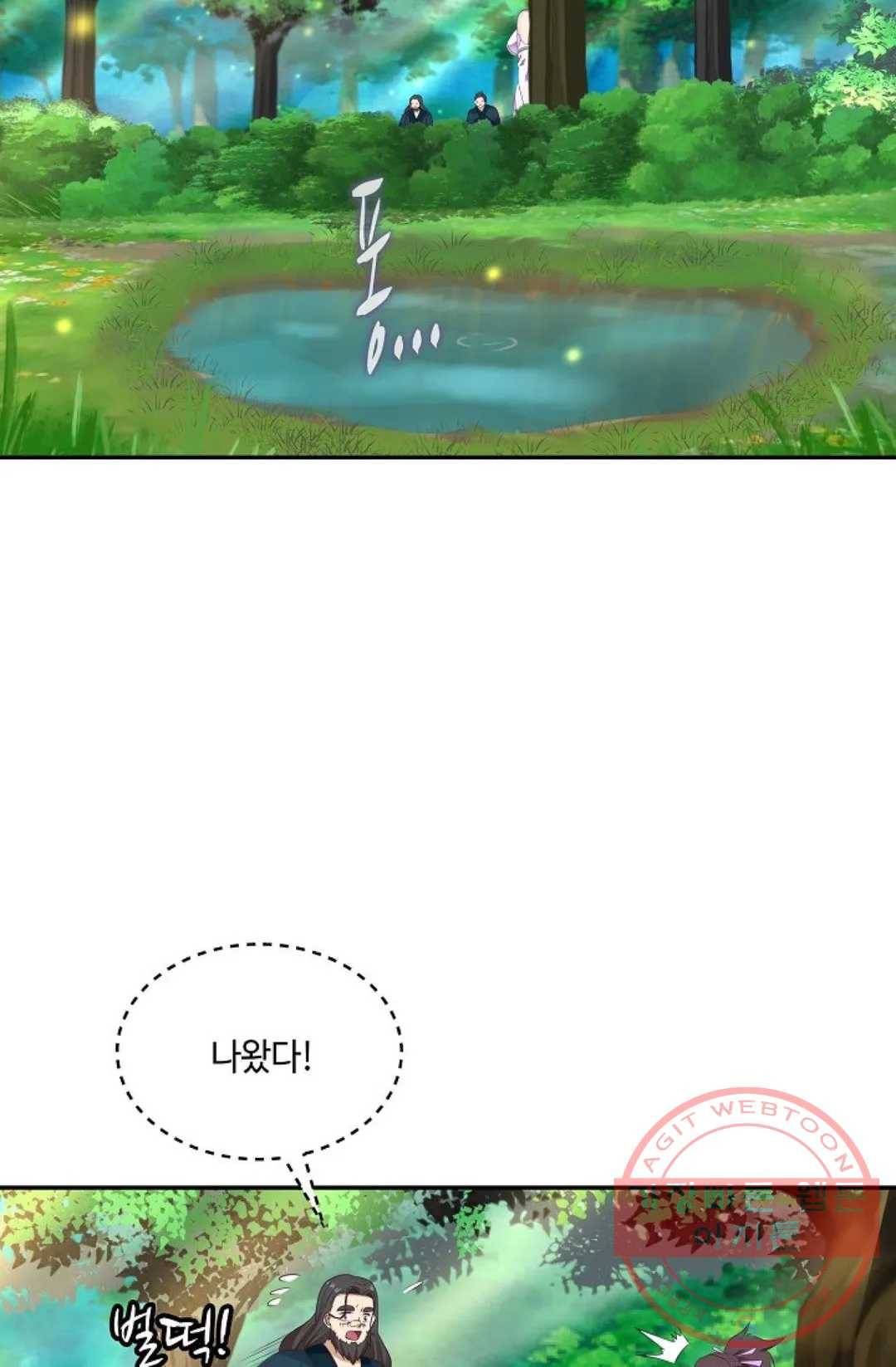 무련전봉 485화 53