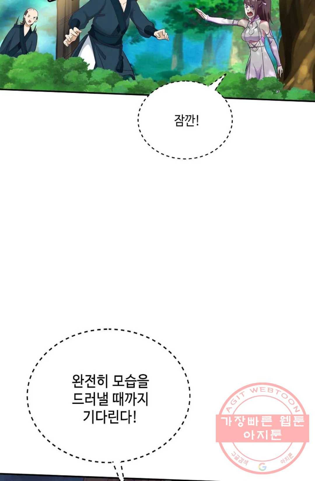 무련전봉 485화 54