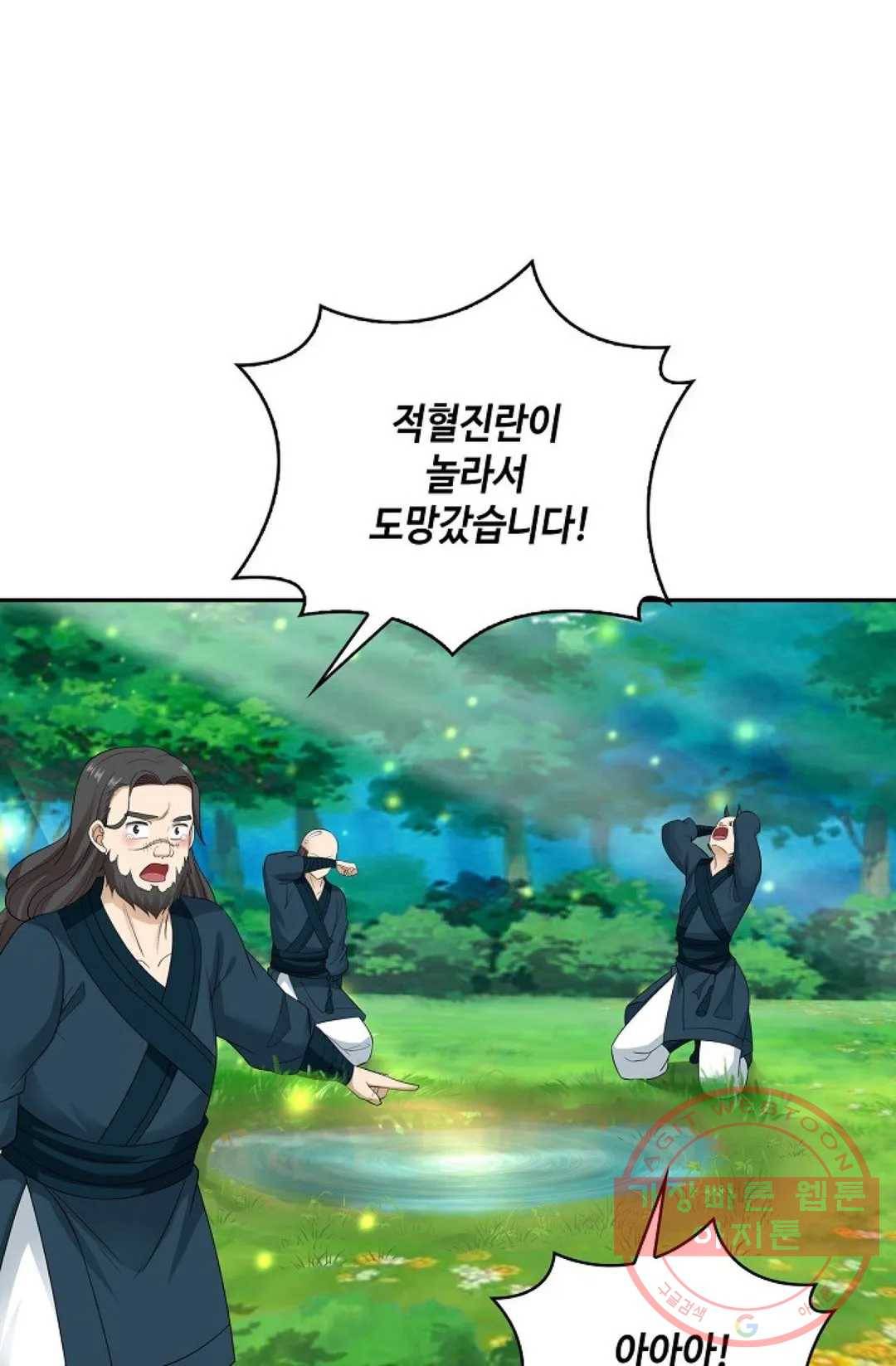 무련전봉 485화 67