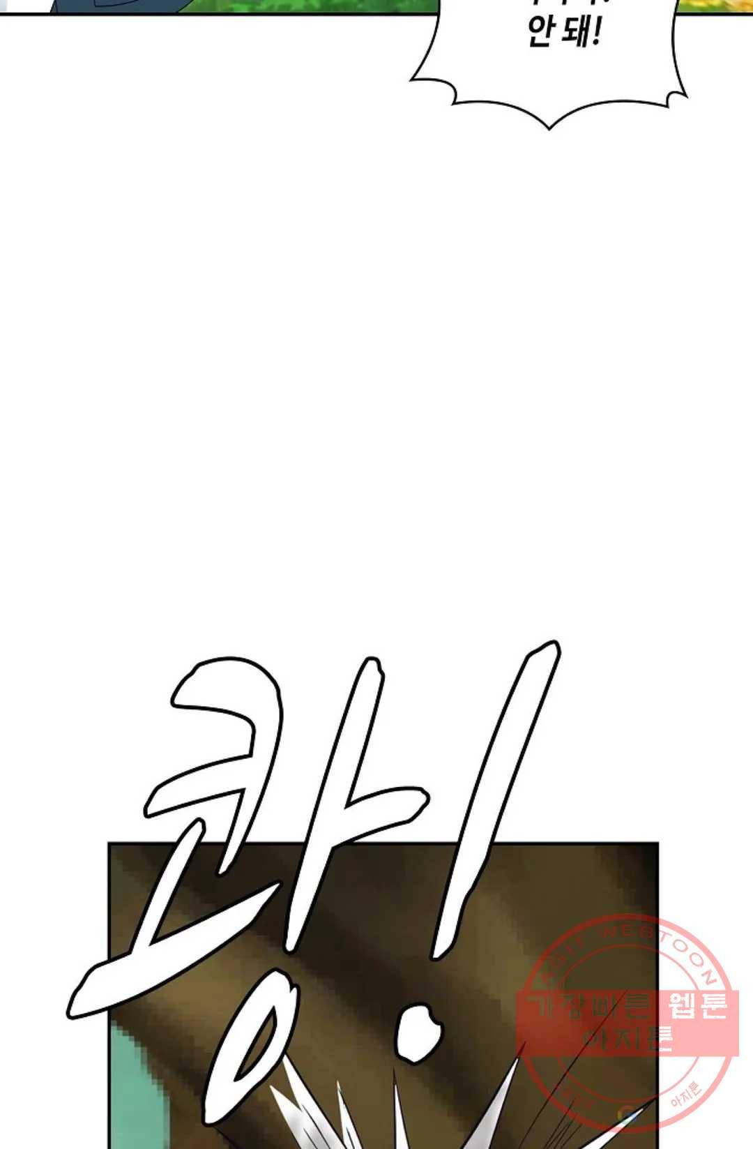무련전봉 485화 68