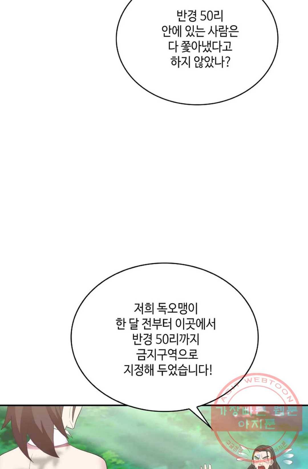 무련전봉 485화 71