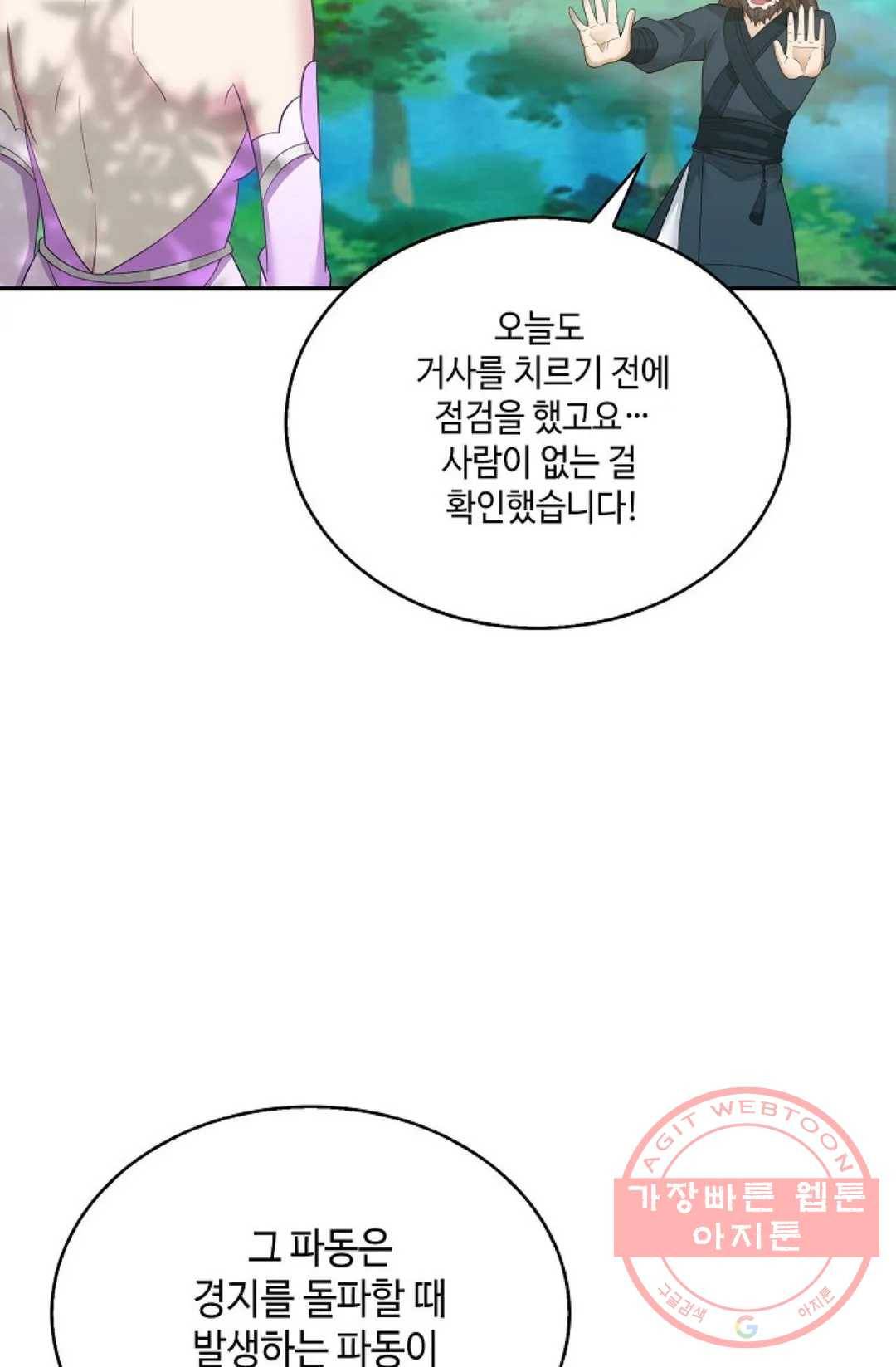 무련전봉 485화 72