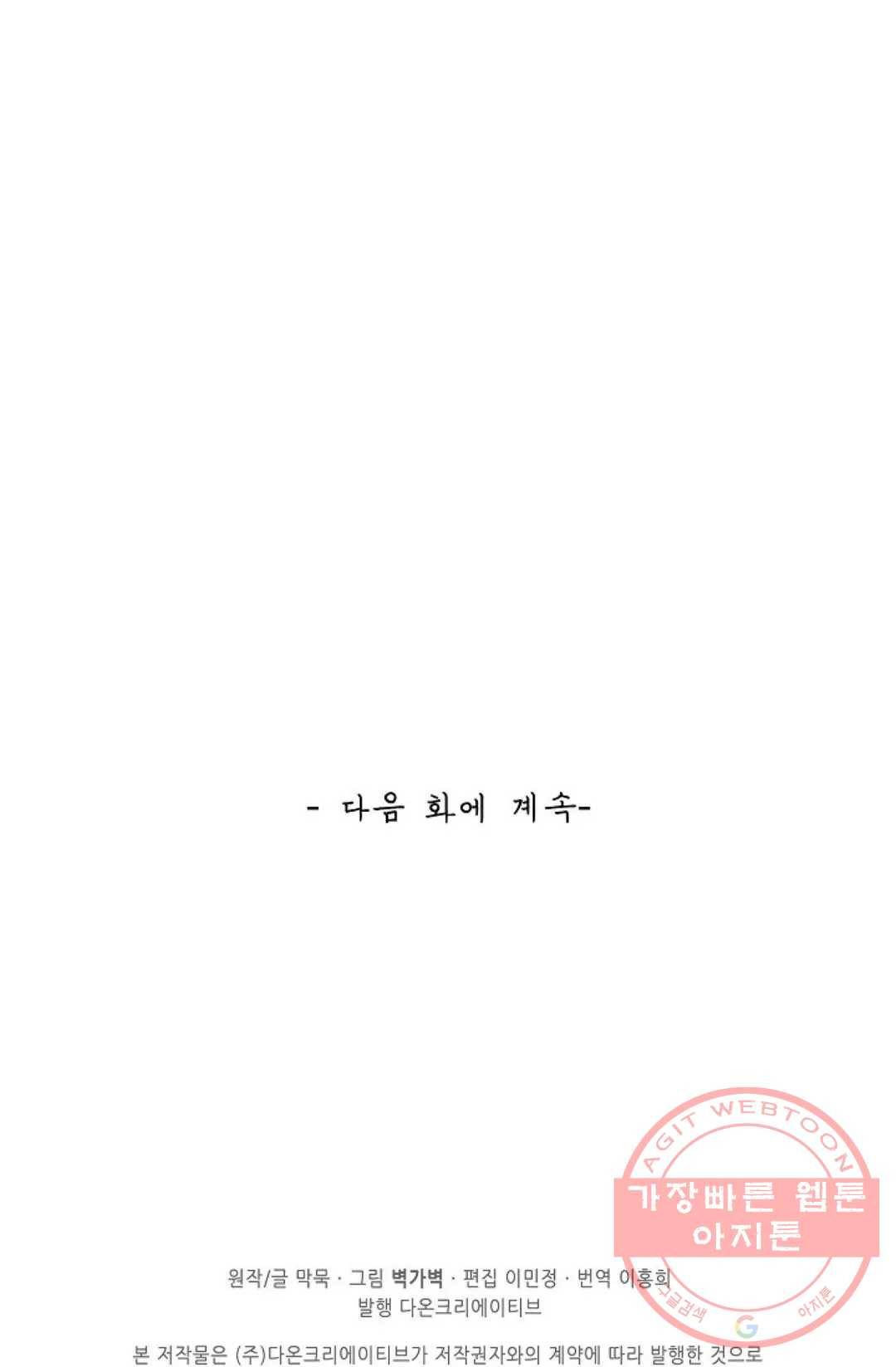 무련전봉 485화 75