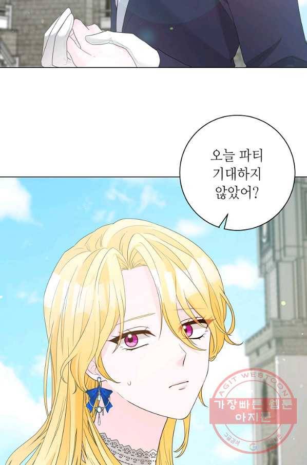 지독한 릴리 46화 2