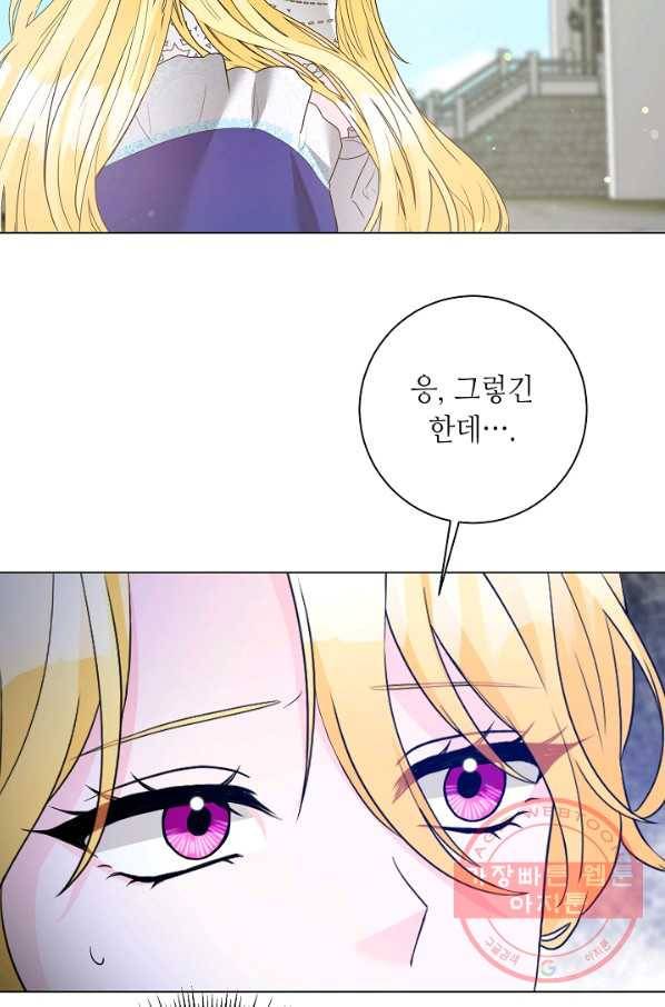 지독한 릴리 46화 3