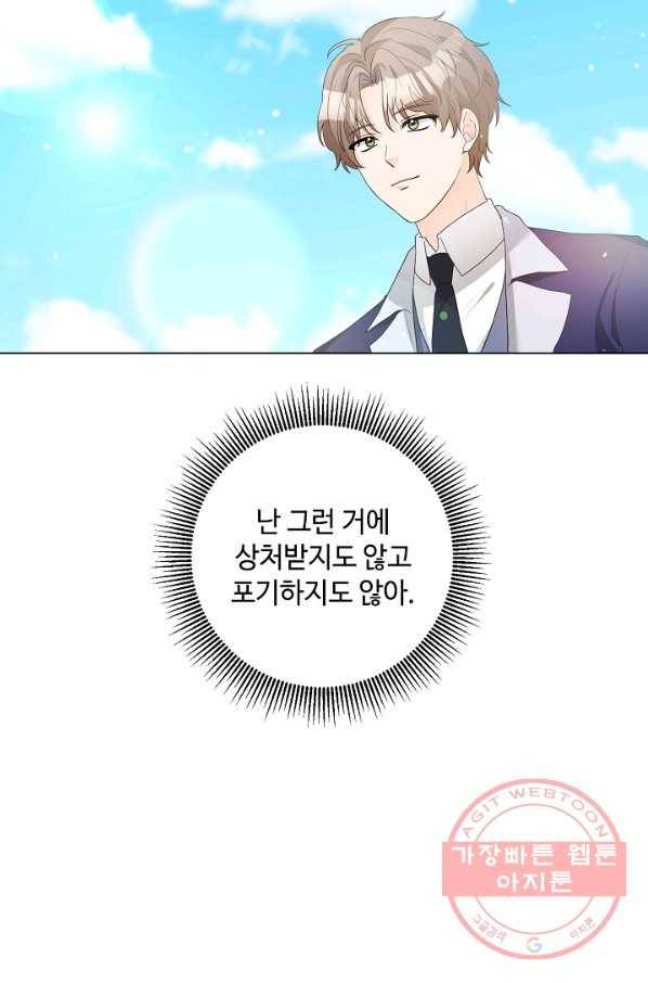 지독한 릴리 46화 7