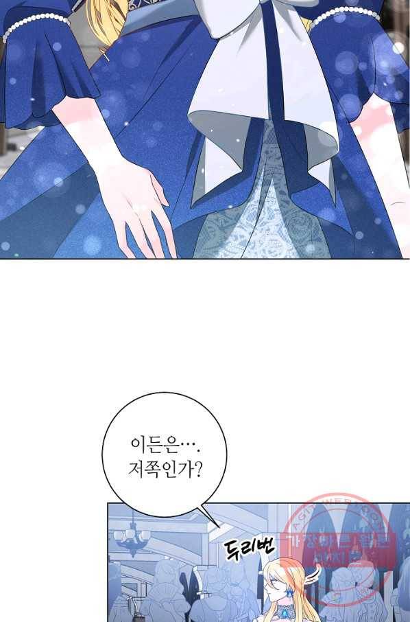지독한 릴리 46화 11