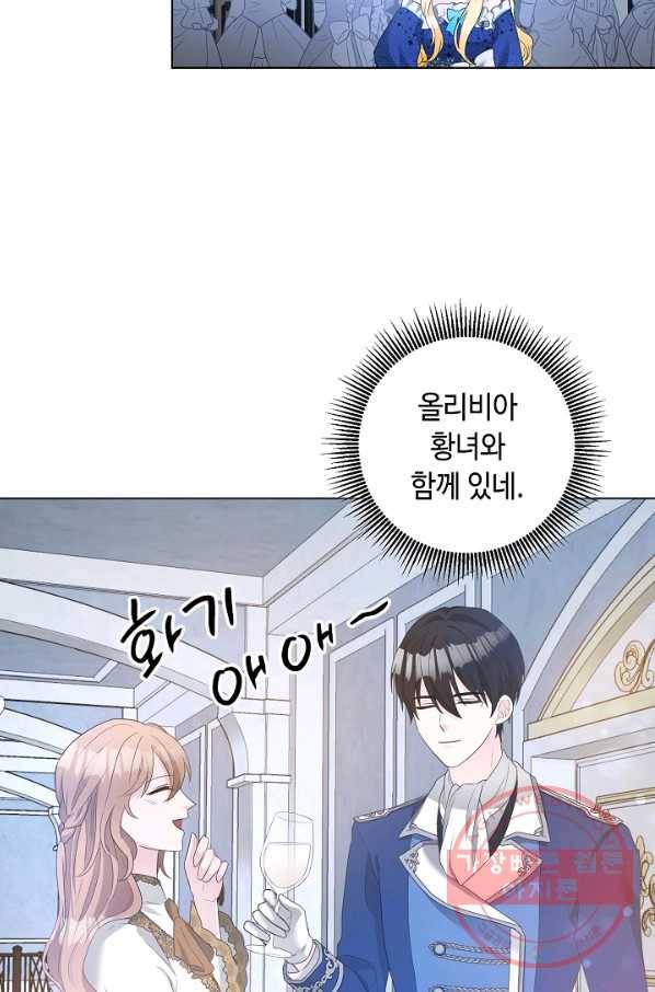 지독한 릴리 46화 12