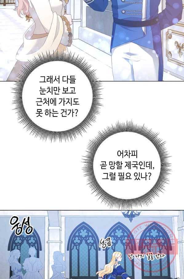 지독한 릴리 46화 13