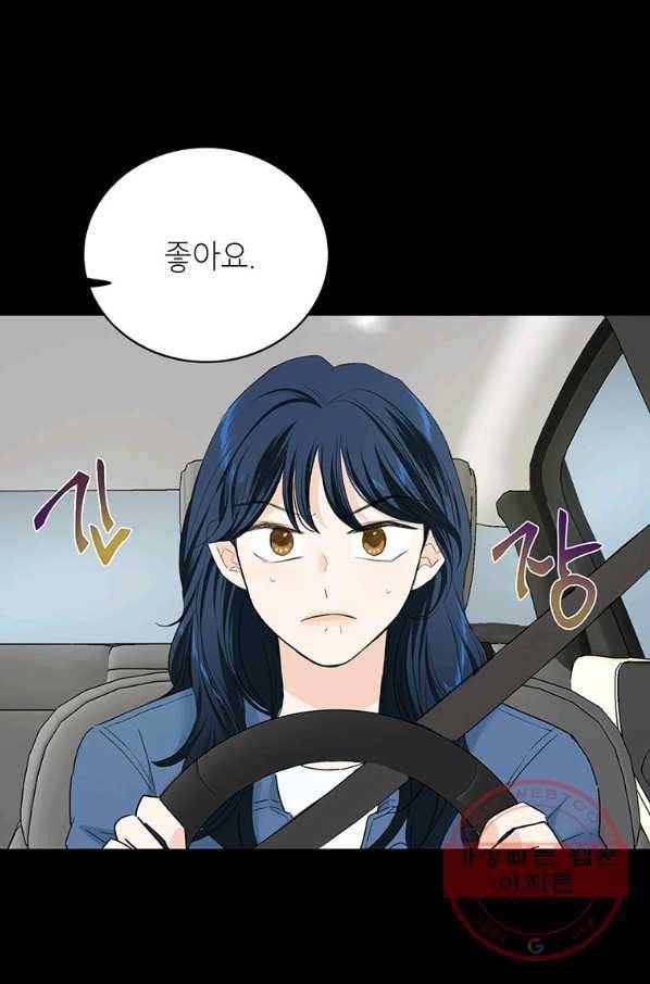 연습생 고영신 41화 2