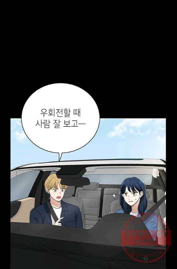 연습생 고영신 41화 3