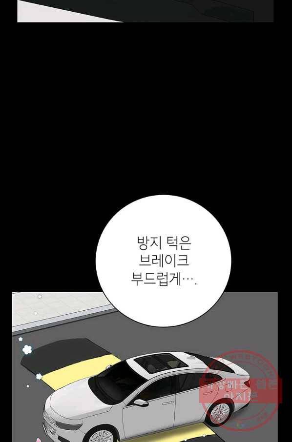 연습생 고영신 41화 4