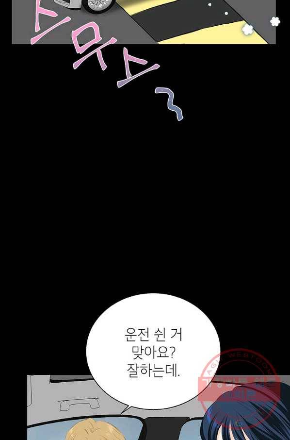 연습생 고영신 41화 5