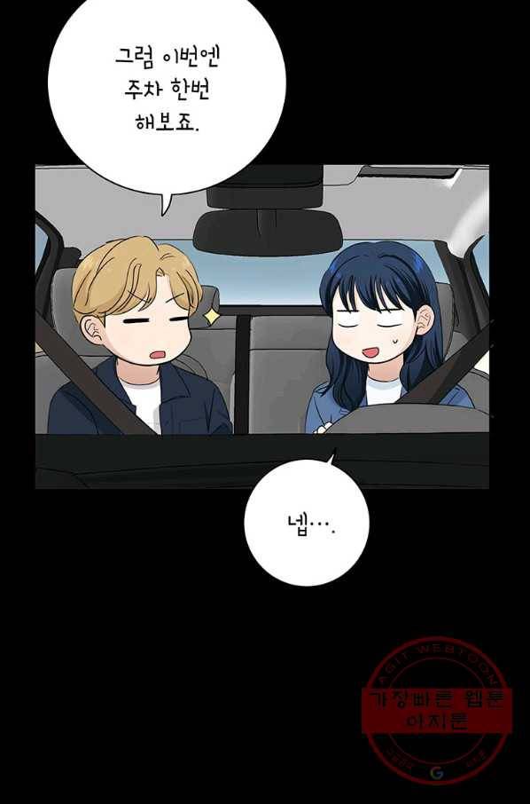 연습생 고영신 41화 7
