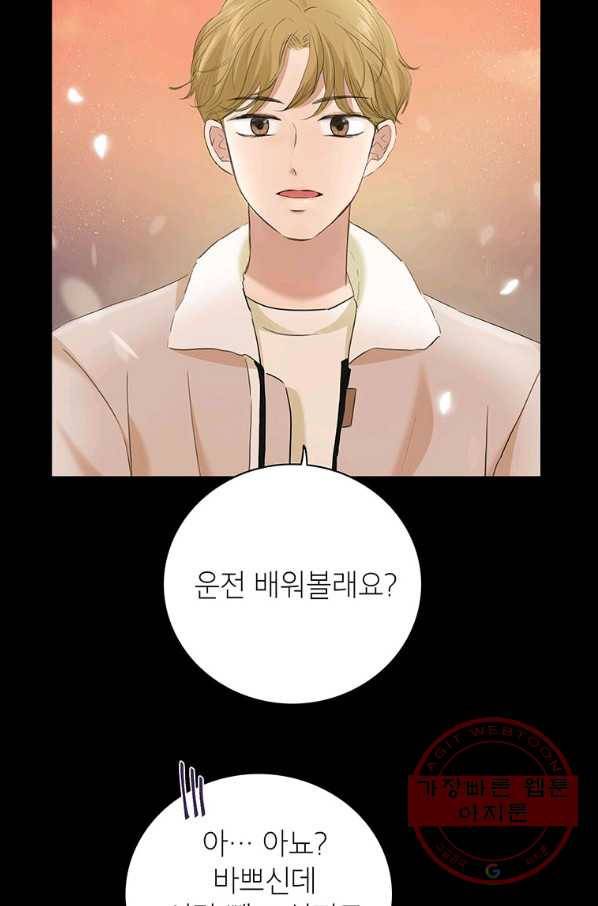 연습생 고영신 41화 10