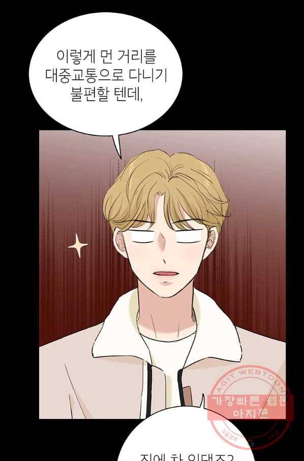 연습생 고영신 41화 12