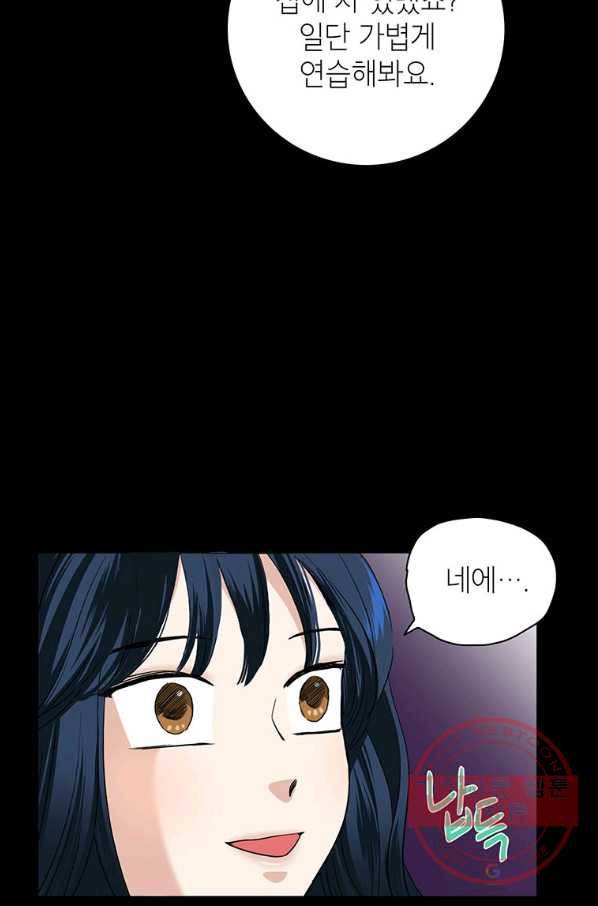 연습생 고영신 41화 13