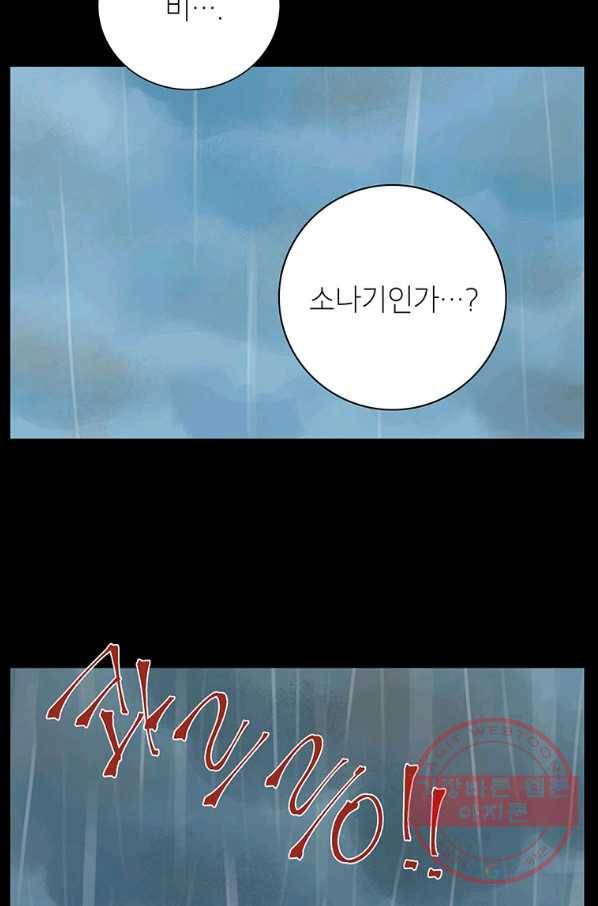연습생 고영신 41화 16