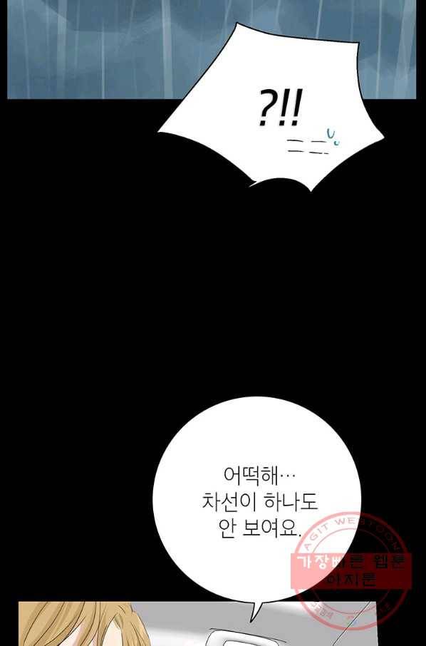 연습생 고영신 41화 17