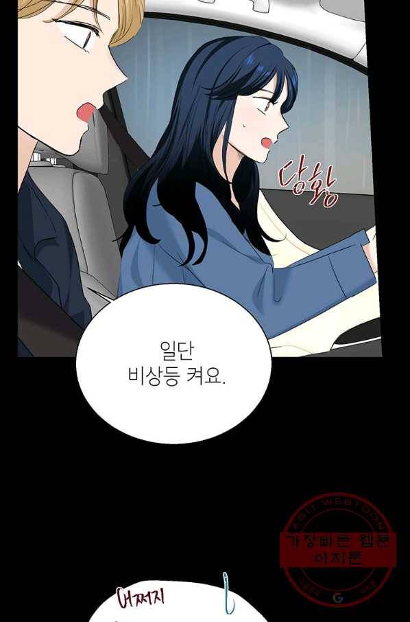 연습생 고영신 41화 18
