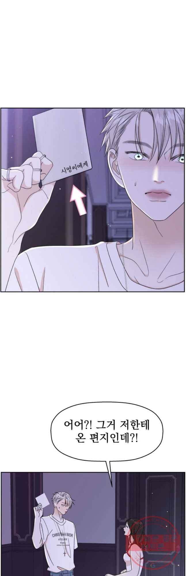 뱀파이어님의 대리식사 83화 선 넘었네  문어숙회 5