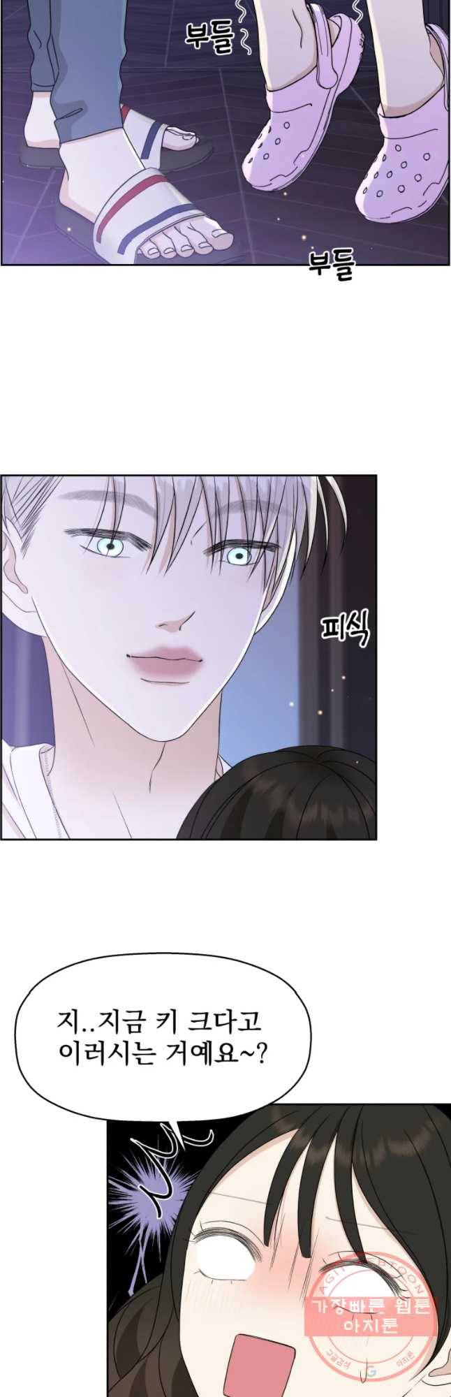 뱀파이어님의 대리식사 83화 선 넘었네  문어숙회 9