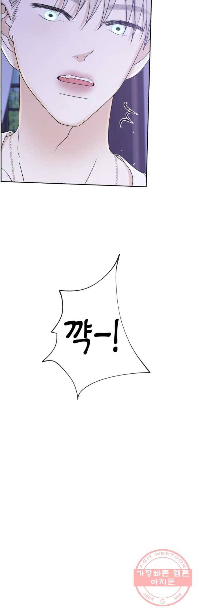 뱀파이어님의 대리식사 83화 선 넘었네  문어숙회 13