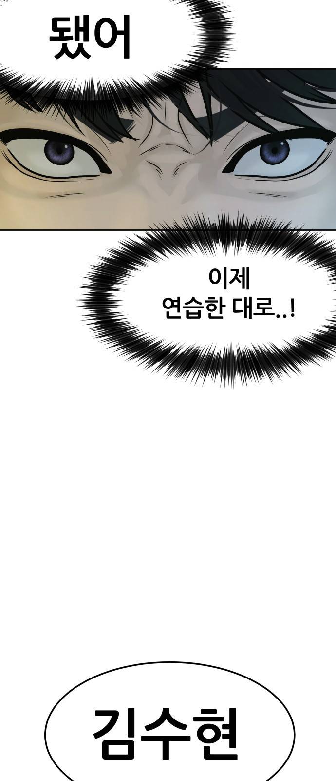 퀘스트지상주의 8화 신기술 들어간다 3