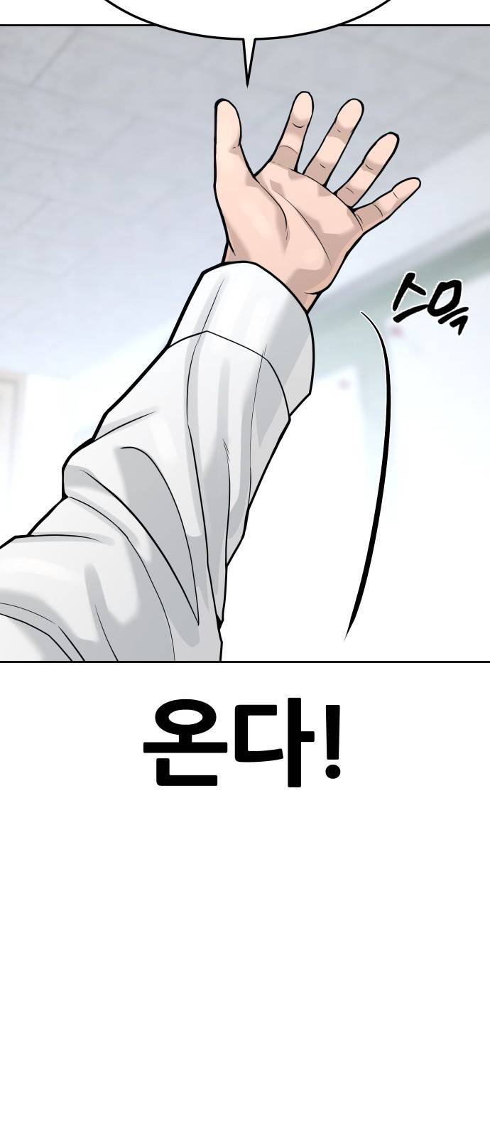 퀘스트지상주의 8화 신기술 들어간다 4