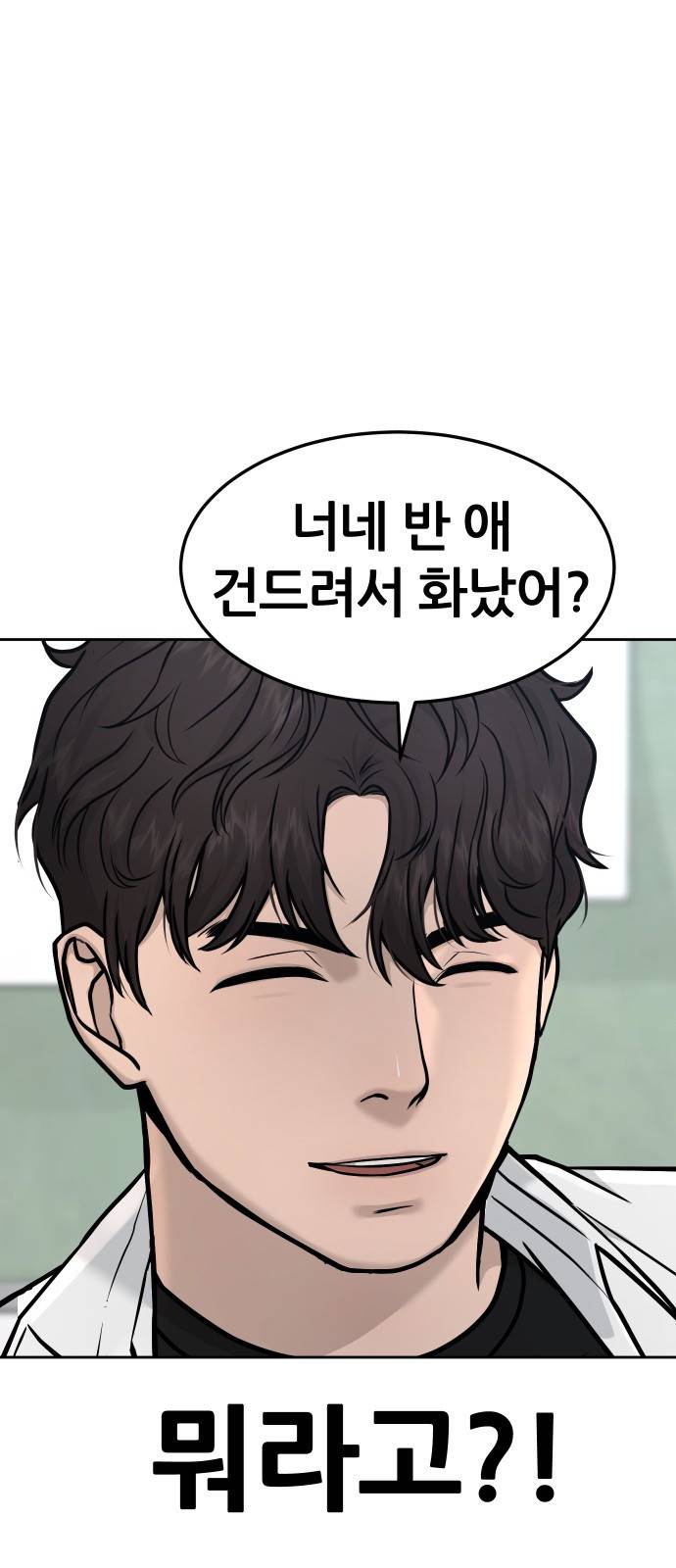 퀘스트지상주의 8화 신기술 들어간다 6