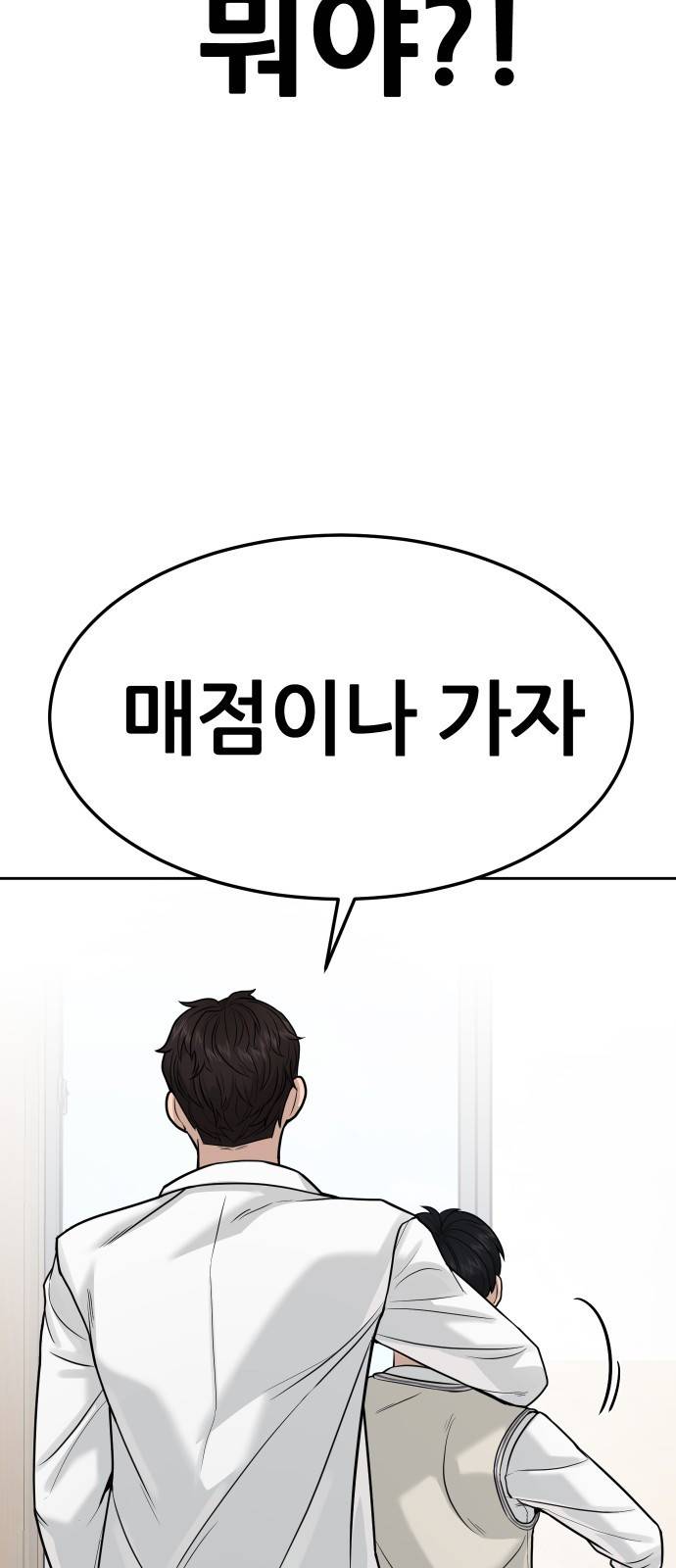 퀘스트지상주의 8화 신기술 들어간다 8