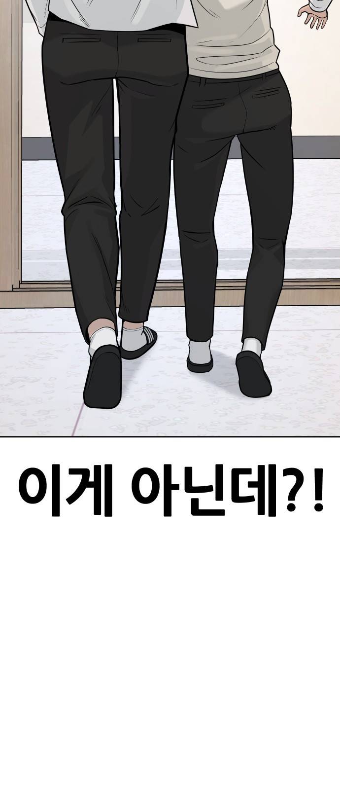 퀘스트지상주의 8화 신기술 들어간다 9