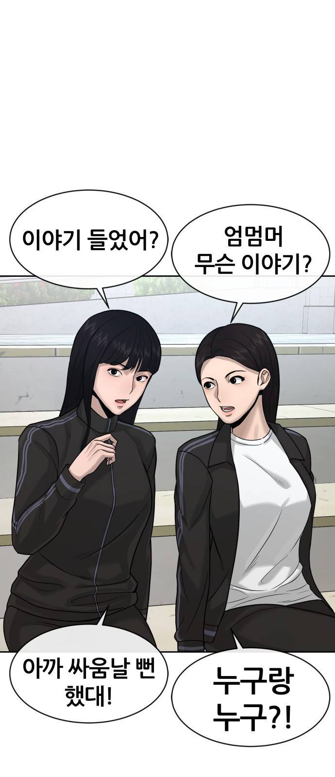 퀘스트지상주의 8화 신기술 들어간다 12