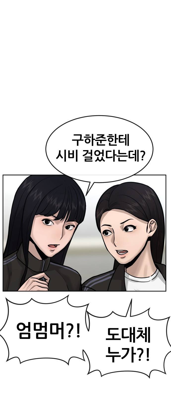 퀘스트지상주의 8화 신기술 들어간다 13