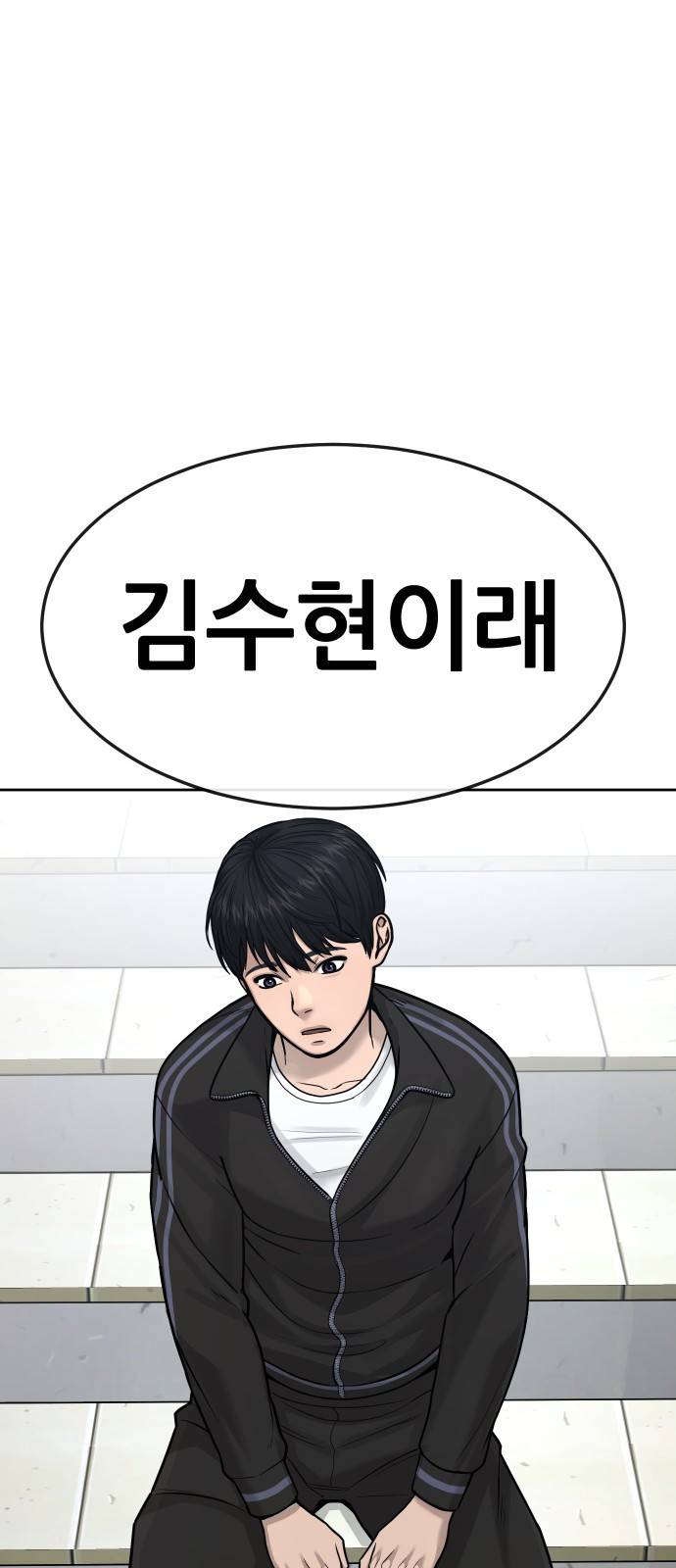 퀘스트지상주의 8화 신기술 들어간다 14