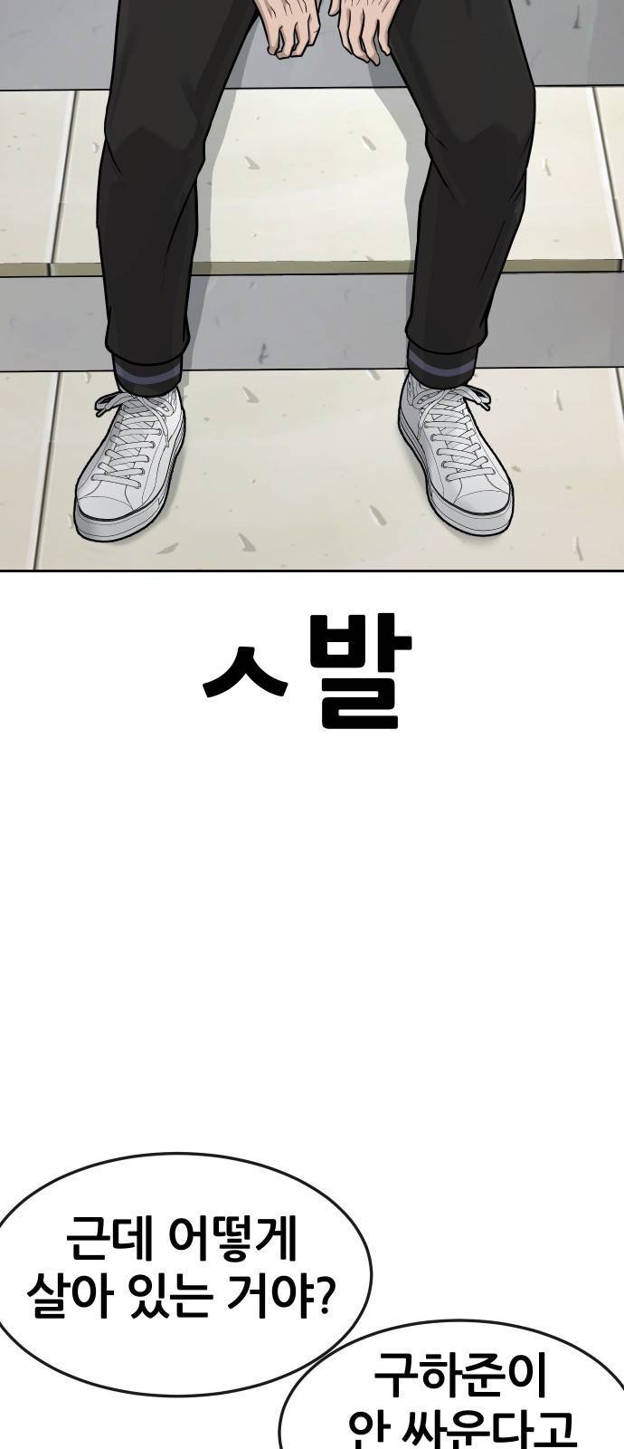 퀘스트지상주의 8화 신기술 들어간다 15